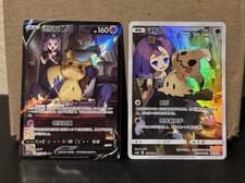 IN STOCK Pokémon S-Chinese 2Pcs Mimikyu Cards CSM2bC-151&CS4.5C-077 NM Holo