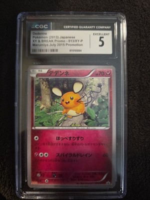 Dedenne - 013/XY-P 013/XY-P XY-P: Xy Promos Regular (Japanese) for