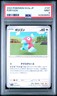 2023 POKEMON JAPANESE SV2A-POKEMON 151 #137 PORYGON PSA 9