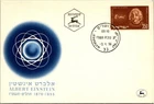 Israel FDC 1.3.1956 Albert Einstein - Jerusalem - J34141