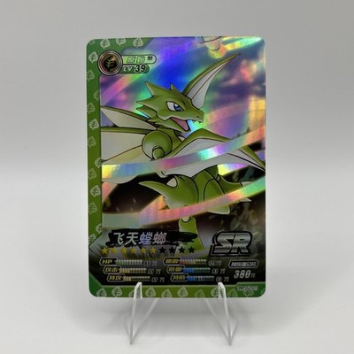 Pokemon ID Holo Hit - Scyther SR PM-SS2-015 - World of Sword & Shield Card 