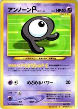 Unown R No.201 Japanese CoroCoro Promo