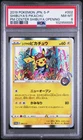 2019 POKEMON JPN S PROMO POKEMON CENTER SHIBUYA OPENING SHIBUYA'S PIKACHU PSA 8