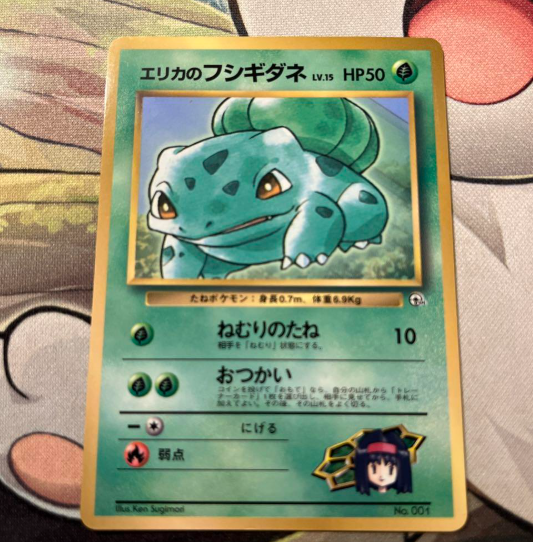 Erika's Bulbasaur No.001 Pokemon Japanese Dec 1998 CoroCoro Insert