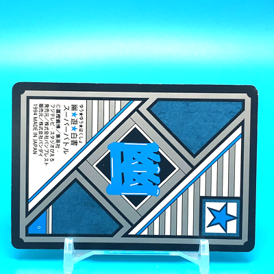 Yu Yu Hakusho Super Battle Card Zakuro No.220 Bandai Made In Japan