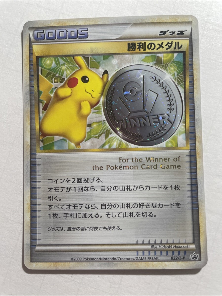 Pikachu Victory Medal #032 L-P 2nd Place Promo Japanese
