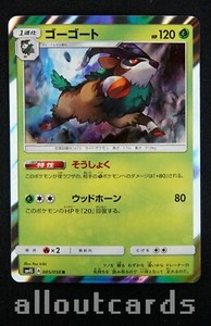 2017 Pokémon Japanese Awakened Heroes Gogoat Holo 005/050 NM/M