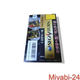 Seltenes The Crow Sega Saturn Spiel mit Poster & H&uuml;lle, sch&ouml;ner Zustand