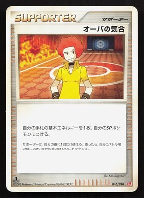 Flint's Willpower 016/018 Infernape SP Deck MP 1st ED Japanese Pokemon Card TCG