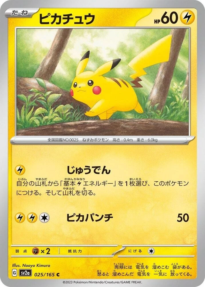 PSA9 ピカチュウ リバースホロ SV2a 025/165 25+ Pikachu 025/165 Sv2a: Pokemon Card 151 for sale | Updated Oct 2026