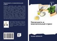 Nacira Djabali | Toxichnost' I Okislitel'nyj Stress | Taschenbuch | Russisch