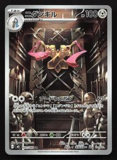 Doublade 091/080 Nihil Zero NM Japanese Pokemon Card TCG