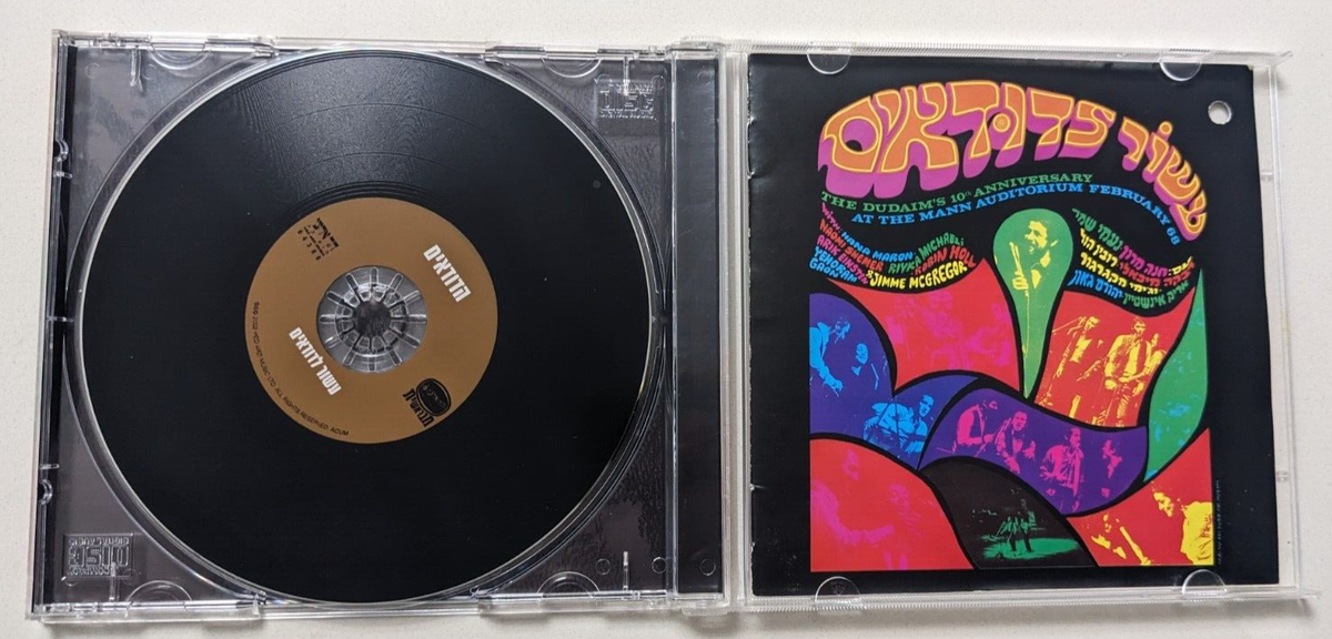 10TH FOR THE DUDAIM HEBREW ISRAELI CD OOP ARIK EINSTEIN NAOMI