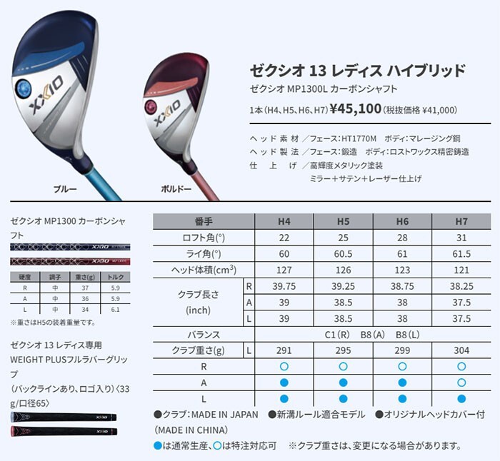 XXIO 13 Womens Hybrid MP1300L 2024 Japan Model Bordeaux