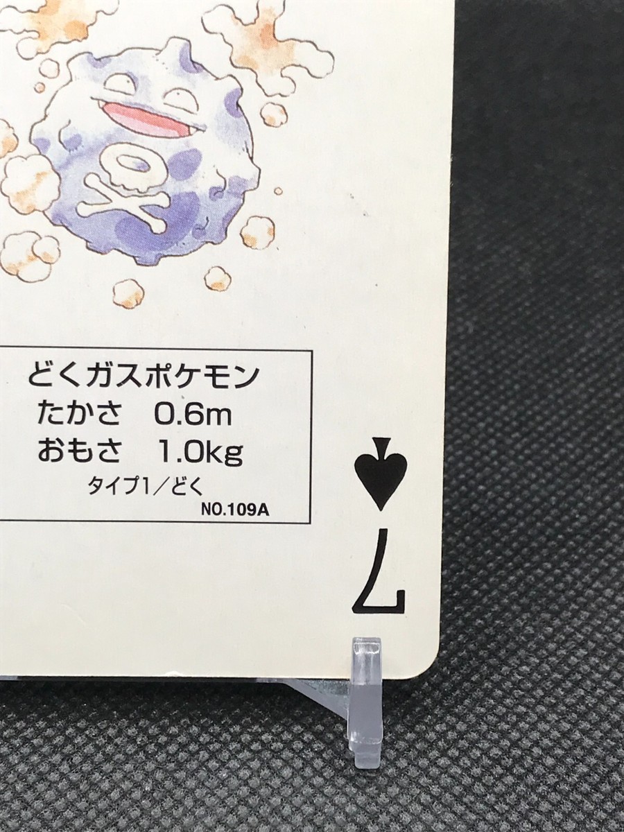 Koffing POKEMON Green Trump Card TCG 1996 Nintendo Made in Japan