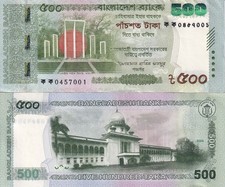 Bangladesh 500 Taka 2025 P 81 NEW Crisp XF/AU Fold From Brick