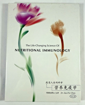 NUTRITIONAL IMMUNOLOGY By DR. Jau-Fei Chen - Natural Healing/Cancer DVD VCD NEW