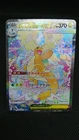 Pokémon Card Game Mega Dragonite EX SAR 246/193
