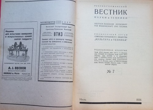 1936 Russian-German Avant-Garde Magazine Bulletin of Science and Technology - Picture 3 of 12