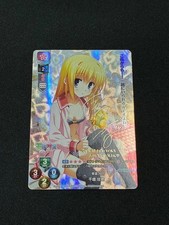 Near Lycee Mireijin Chitose Sana SP Yuzusoft
