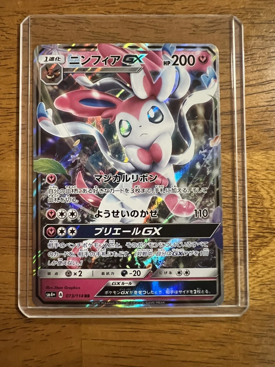 Sm4+: GX Battle Boost Pokémon TCG Cards for sale | eBay