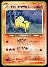 Light Ninetales NO. 038 Uncommon Neo Destiny Pokemon Japanese Lightly Played