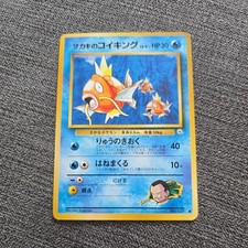 Japanese Giovanni’s Magikarp No. 129 Gym Challenge Vintage Pokemon Card WOTC LP