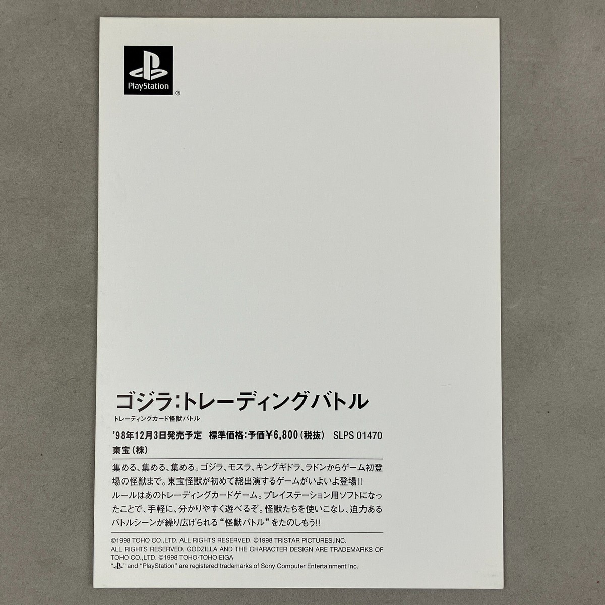 PS4 PSVITA SAO GE2春の遭遇キャンペーン　非売品ポスター 公式通販サイトセール PS4 PSVITA SAO GE2春の遭遇キャンペーン