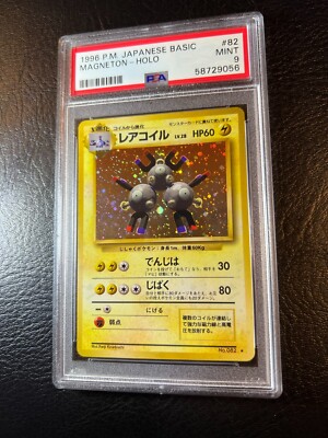 1996 Japanese Pokemon Basic #82 - Magneton - Holo - MINT 1996 Japanese Pokemon Basic #82 - Magneton - Holo - MINT