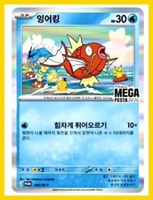 [PRE-ORDER] Magikarp Promo Card Pokemon GO MEGA FESTA 2026 Korea Limited