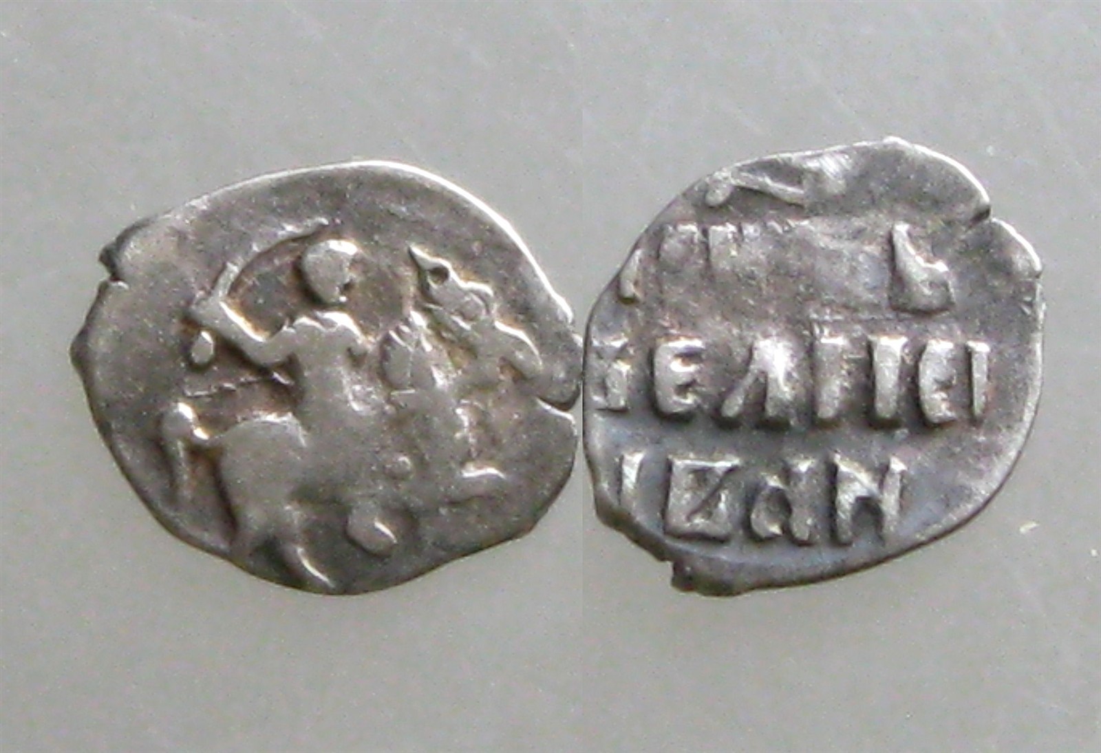 IVAN THE TERRIBLE SILVER DENGA_______Russian Empire_______8 UNFORTUNATE WIVES