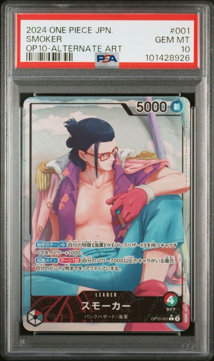 PSA 10 Smoker (Alt Art) OP10-001 L Royal Blood - ONE PIECE Card