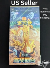 US SELLER Pokemon Chinese CVS4C Prize Turn Awards Reward Round Slim Box In Hand!
