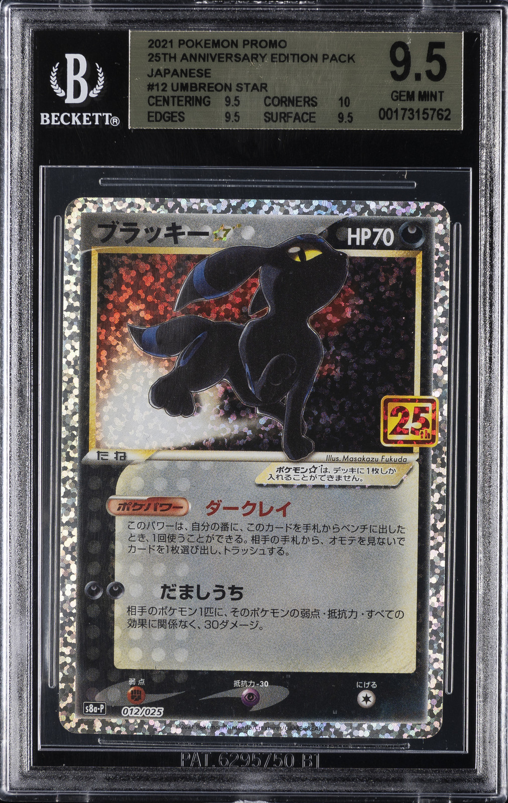 2021 POKEMON JPN PROMO 25TH ANNIVERSARY EDITION #012 UMBREON-GOLD STAR BGS 9.5 - Main Image