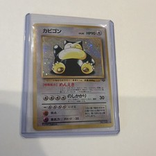 Snorlax #143 Prices | Pokemon Japanese Jungle | Pokemon Cards