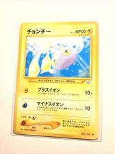 CHINCHOU - JAPANESE Neo Revelation - Pokemon Card - NM