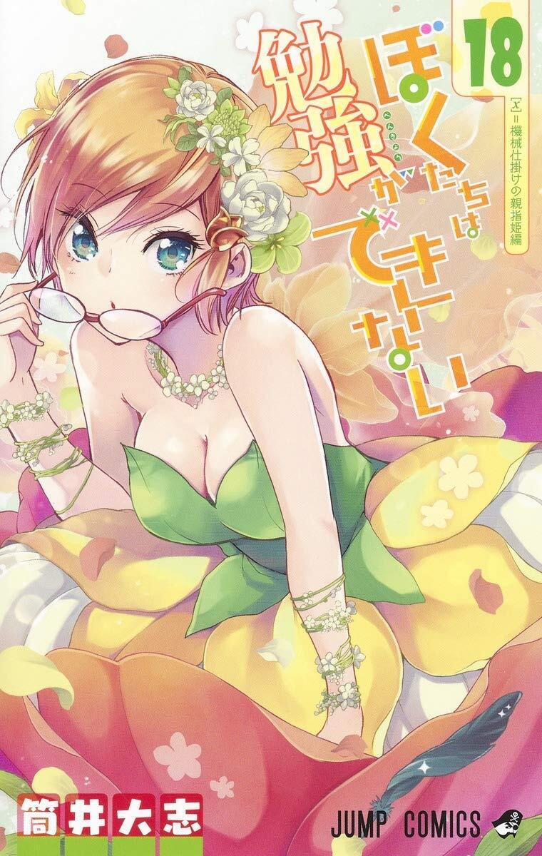 Bokutachi Wa Benkyou Ga Dekinai 1-21 Tsutsui Comic Manga Book Japanese Set