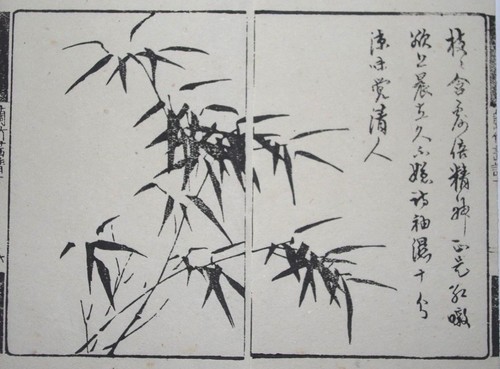 BAMBOO HAIKU POEM Japanese Woodblock Print TAKE iv Meiji Era Original - Bild 2 von 2