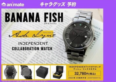 BANANA FISH×INDEPENDENT collaboration watch Fashion Accessories