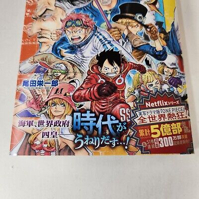 One Piece Vol. 107 Japanese Manga Comic Book 【Japanese version】NEW 2023,11.2