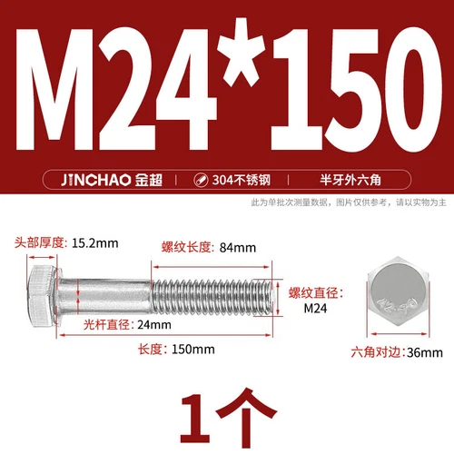 M6M8M10M12 Hexagon Head Bolts Part Threaded Hex Bolt Screw 304 Stainless Steel D - Picture 232 of 254