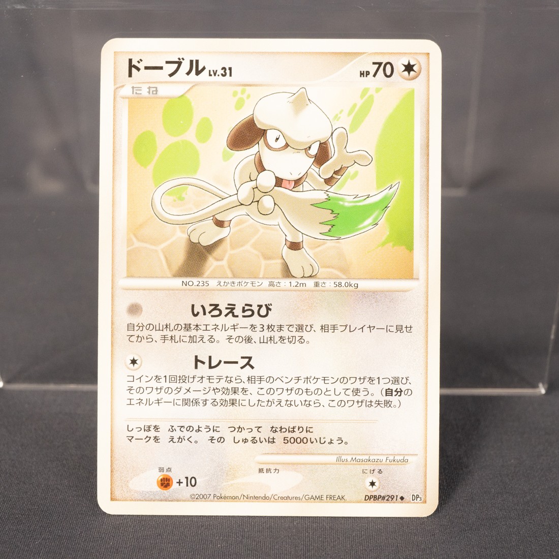 [LP] Smeargle DPBP#291   Pokemon Card TCG Japanese