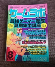 Lab 2004 Sansai Summer Gaming Course  Strongest Gamer DoujWorld Used 33z