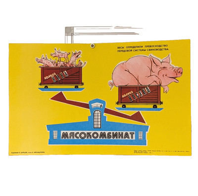 original satirical Soviet poster 1981 - advanced pig farming system - meat yield