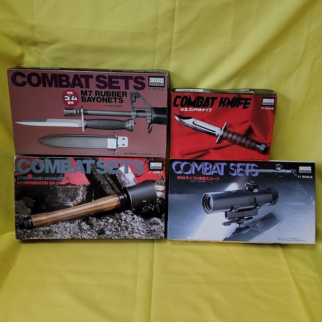 ARII COMBAT SETS まとめ