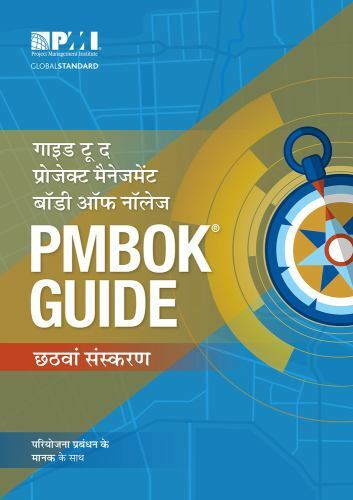 Guide to the Project Management Body of Knowledge (PMBOK® Guide) -- Sixth Ed....