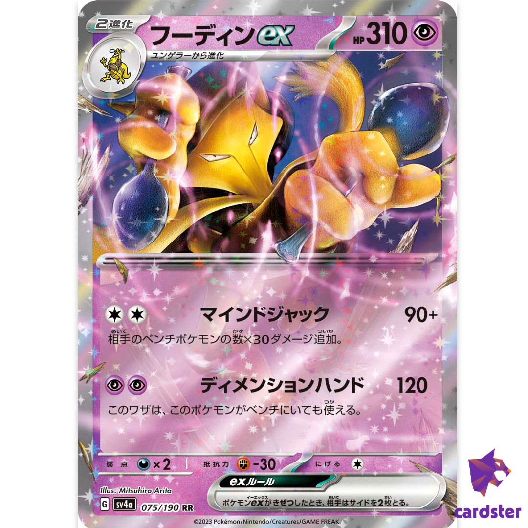 ポケモンカード　 RR ace 78枚 ポケモンカード RR ace 78枚