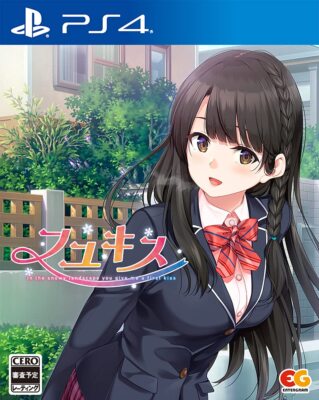 PS4 Fuyu Kiss PLJM-16928 Standard Edition EnterGram Dating Simulationsspiel NEU