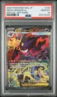 2025 POKEMON JAPANESE M2A-MEGA DREAM EX SPECIAL ART RARE MEGA GENGAR EX PSA 10