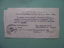 USSR 1945 Evacuation military hospital. Thanksgiven document on a map fragment.
